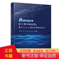 軟件工程與開發項目管理在應用軟件開發中的應用